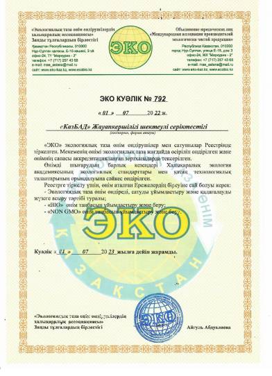 Certificate 10