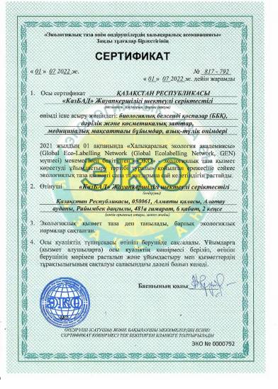 Certificate 7