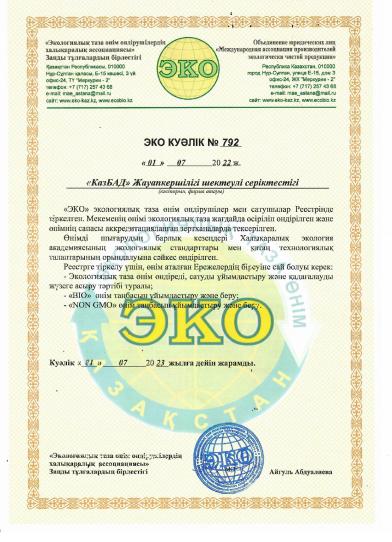 Certificate 10